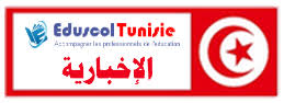 تونس الاخبارية