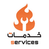 خدمات